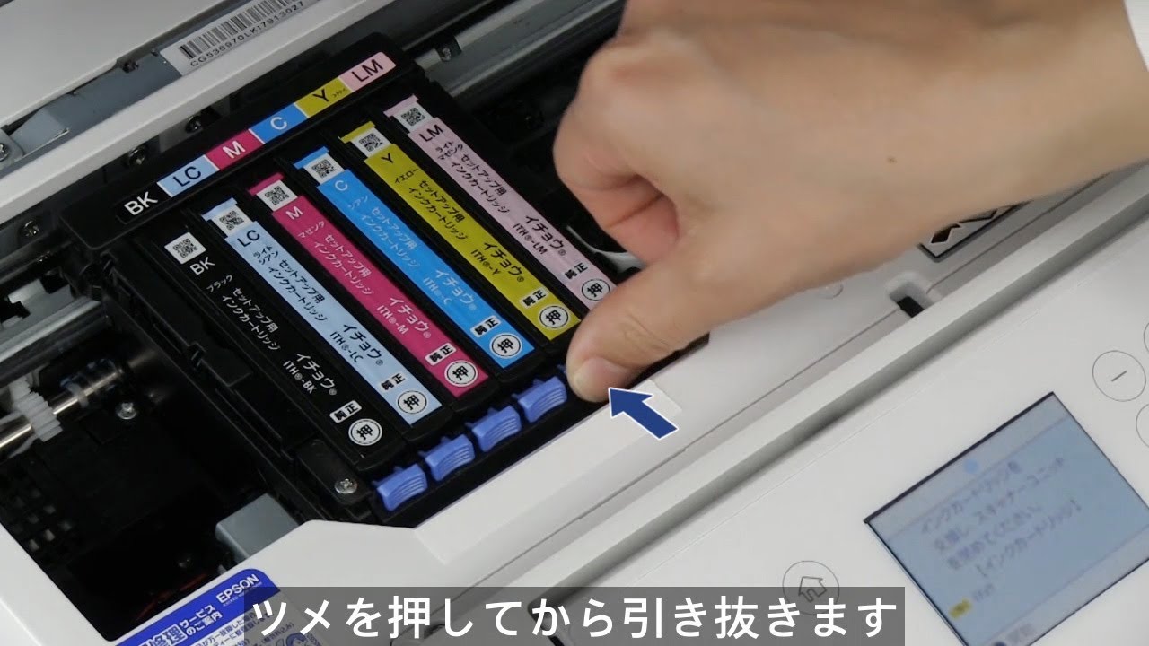 消耗品を交換する （エプソン EP-811A,EP-810A) NPD5867 - YouTube