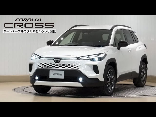 2025年モデル】カローラ クロス｜Z｜プラチナホワイトパールマイカ