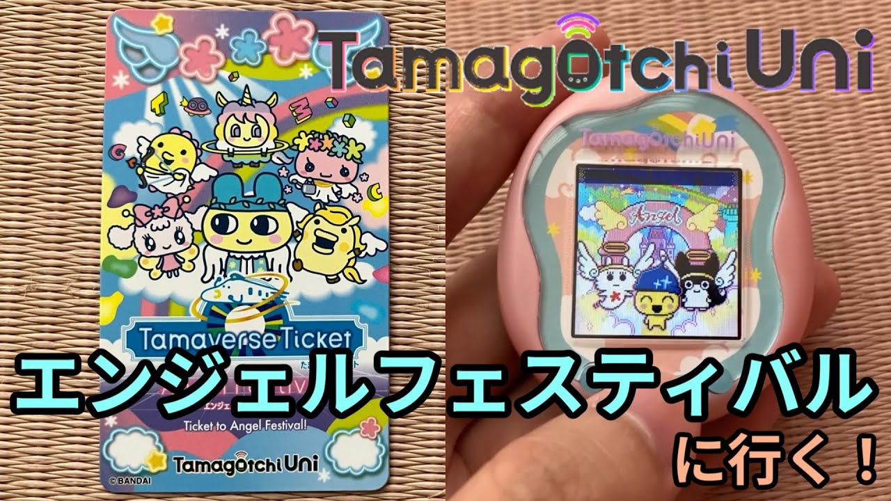 Tamagotchi Uni】Here's what you can do at the Tamaverse Ticket