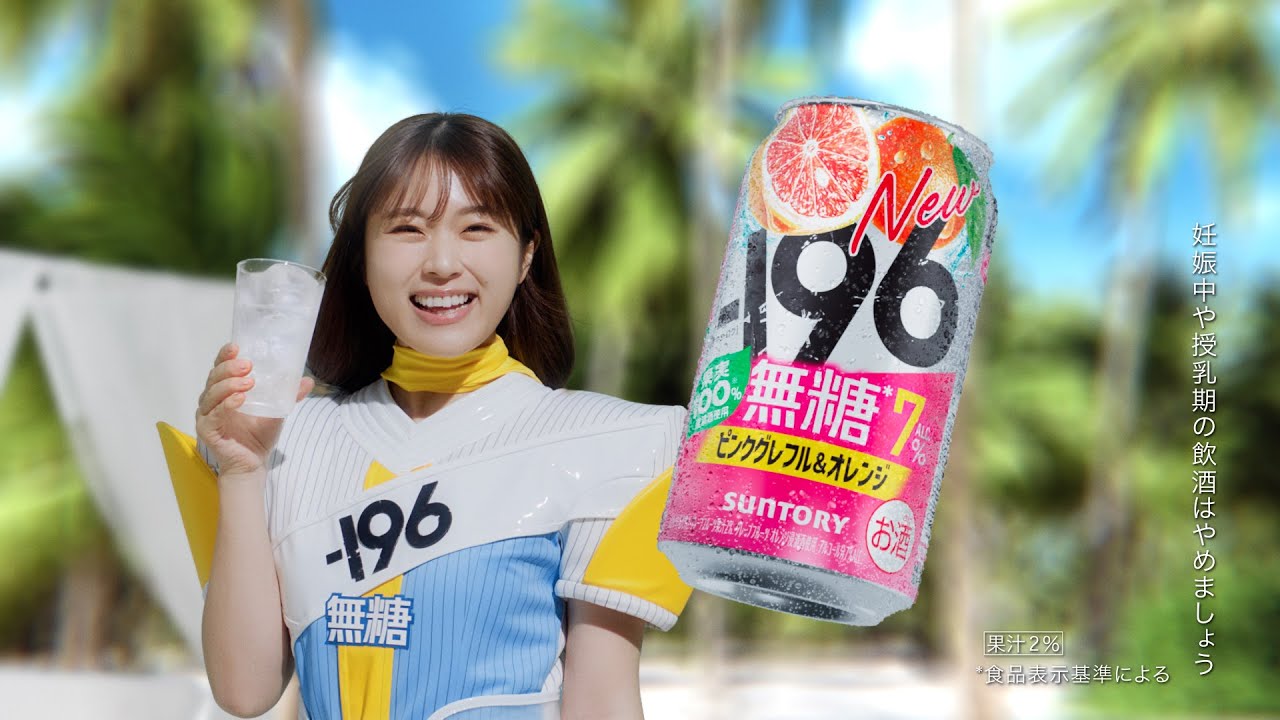 196『無敵じゃん！ピングレオレンジ出た！』篇 6秒 渋谷凪咲 吉田沙保