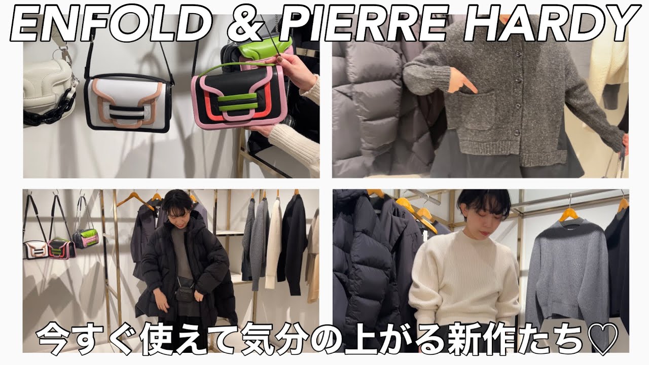 久しぶりにENFOLDの新作紹介です！！ - YouTube