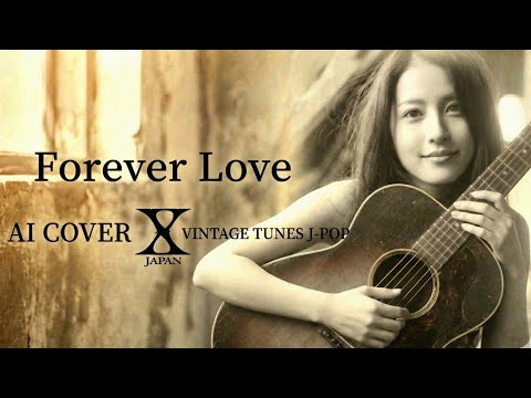 X JAPAN「Forever Love」〜もし女性シンガーソングライターが歌ったら
