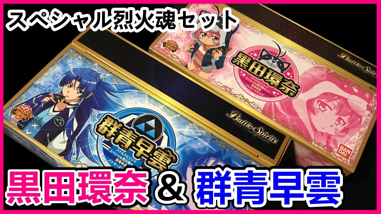 人気キャラクター投票 上位2キャラのセット!! これは買いでごじゃるな