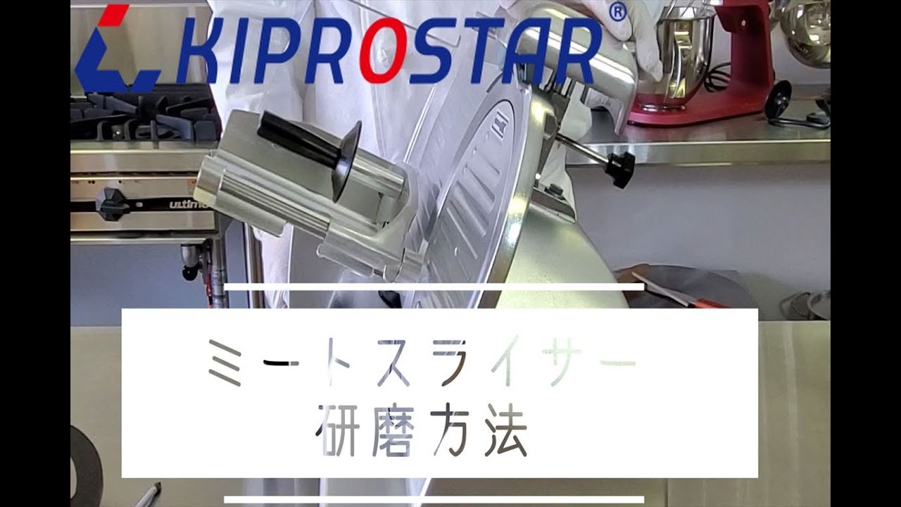 業務用ミートスライサー（フッ素樹脂コーティング刃） PRO-300YS-BT