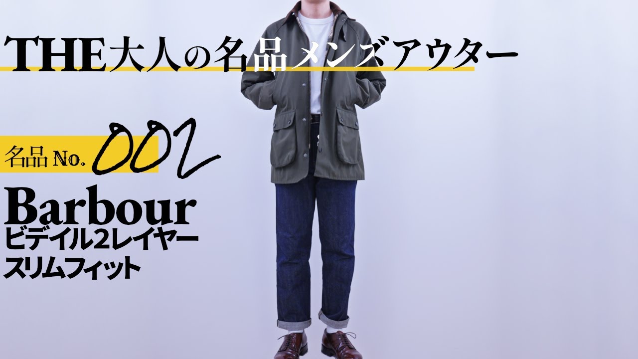 Japan Model Essential Outerwear | Barbour Bedale sl Slim fit 2