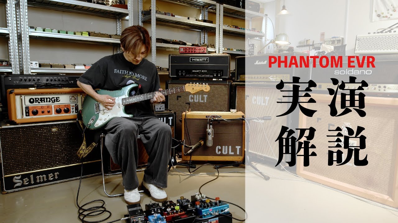 Phantom EVR] Bleu OD, Cliffs demonstration and commentary by