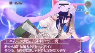 ヘブバン】SS天音巫呼(マジカル)の評価とスキル【ヘブンバーンズレッド