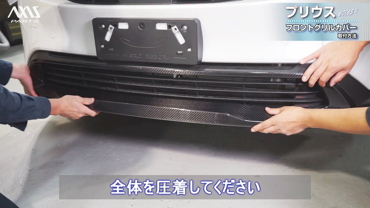 Toyota Prius (60/65) Dry Carbon Fiber Front Grille Cover