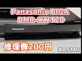 Panasonic DIGA DMR-XW120 】電源が入らないはずが「ジャンク詐欺
