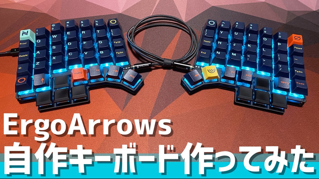 分割エルゴノミクスキーボードErgoArrowsを組み立てたので自慢したい