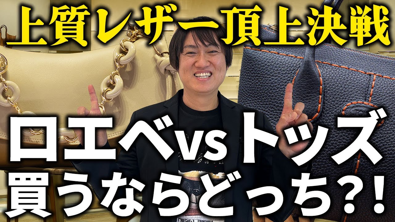 ロエベ LOEWE】今年のご褒美！新作アイテム5選 - YouTube