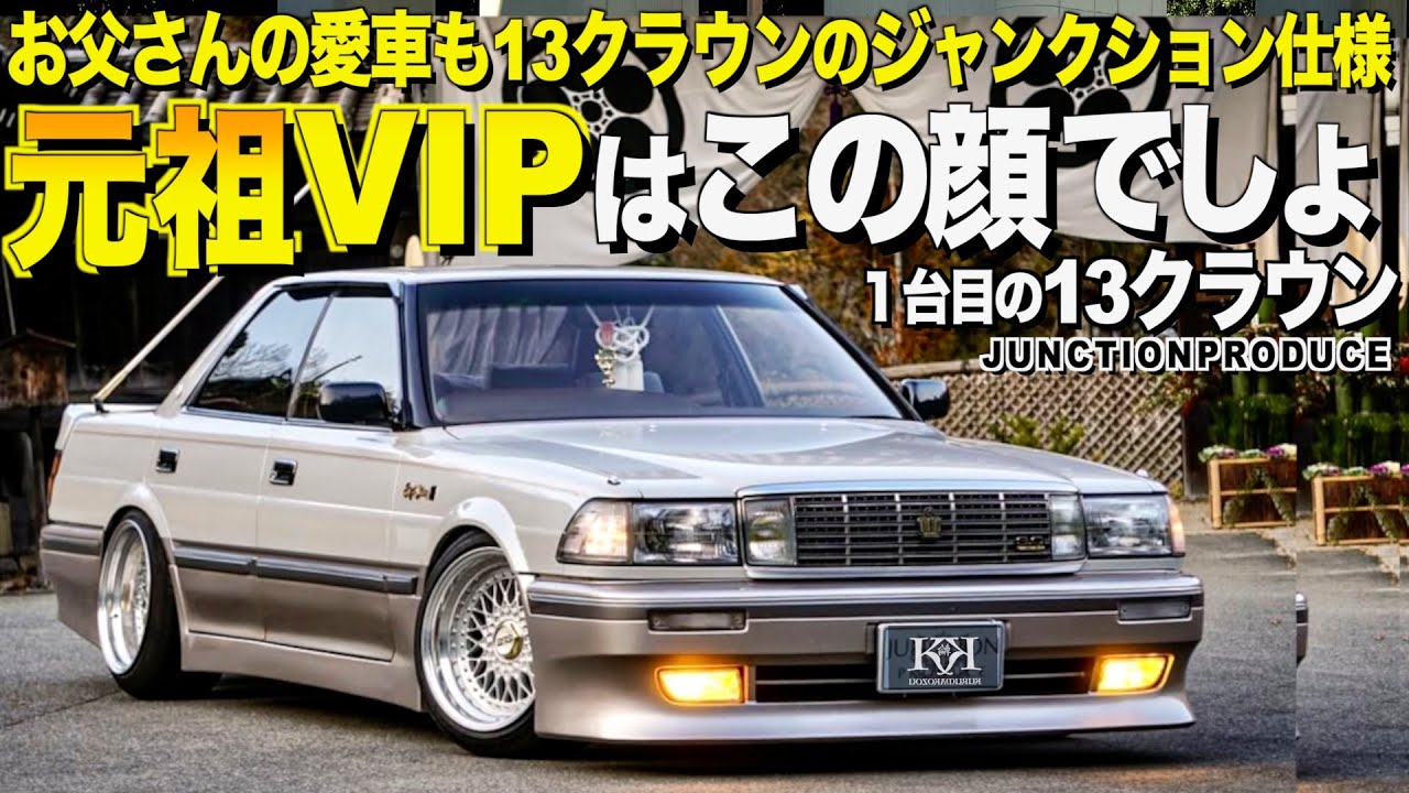 Super Cool] Toyota 13 Crown interior and exterior review! It's one