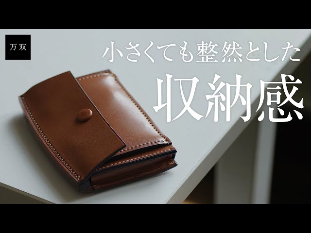 万双】厚コバコンパクト財布【レザーブランド・革小物専門店】 - YouTube