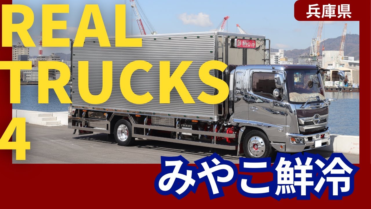 みやこ鮮冷 - YouTube