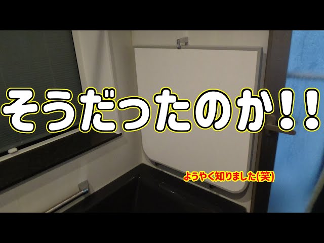 お風呂の蓋の片付け方】一条工務店 i-smart - YouTube