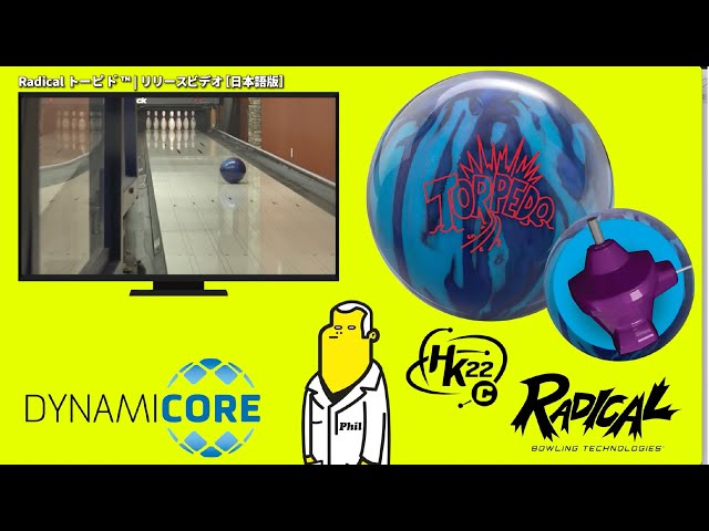 Radical トーピド™ | リリースビデオ［日本語版］ - YouTube