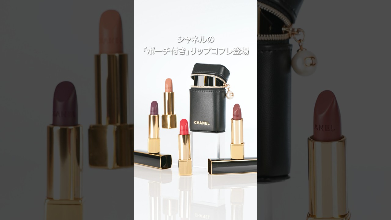 CHANELガブリエルシャネルデュオセットとサンプル♡限定ポーチ付き