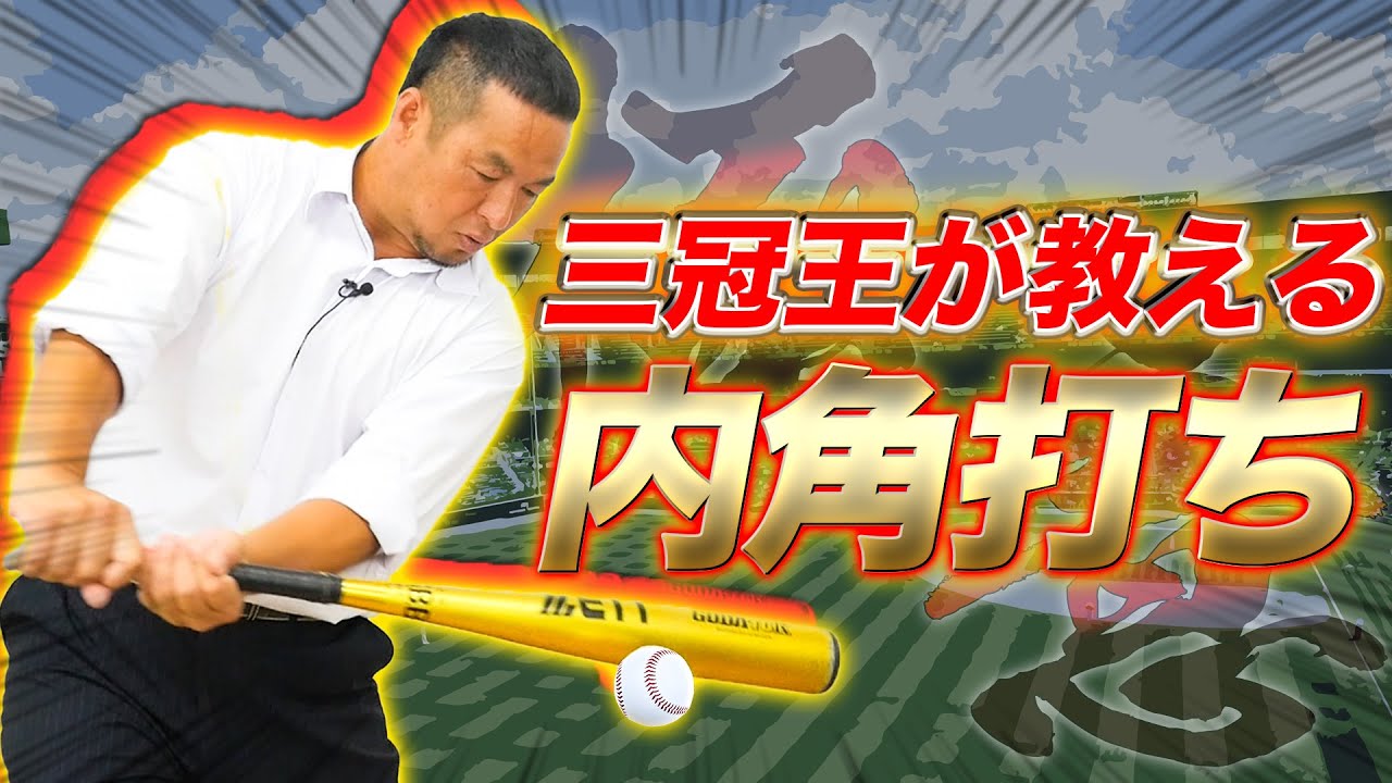 Nobuhiko Matsunaka] The key is your feet! The Heisei Triple Crown