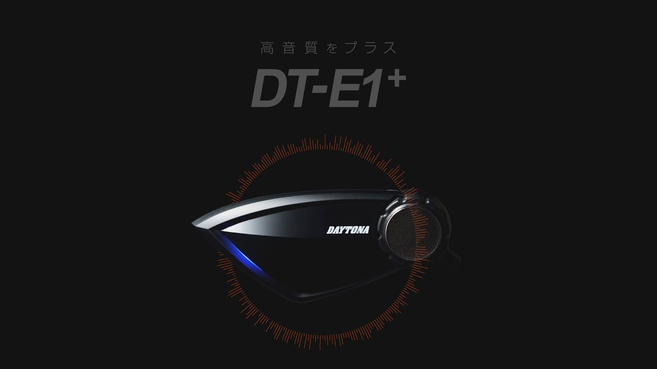 高音質をプラス。DT-E1+ - YouTube