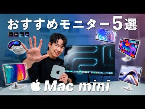 価格別】Mac miniにおすすめのモニター5選！これで作業効率化