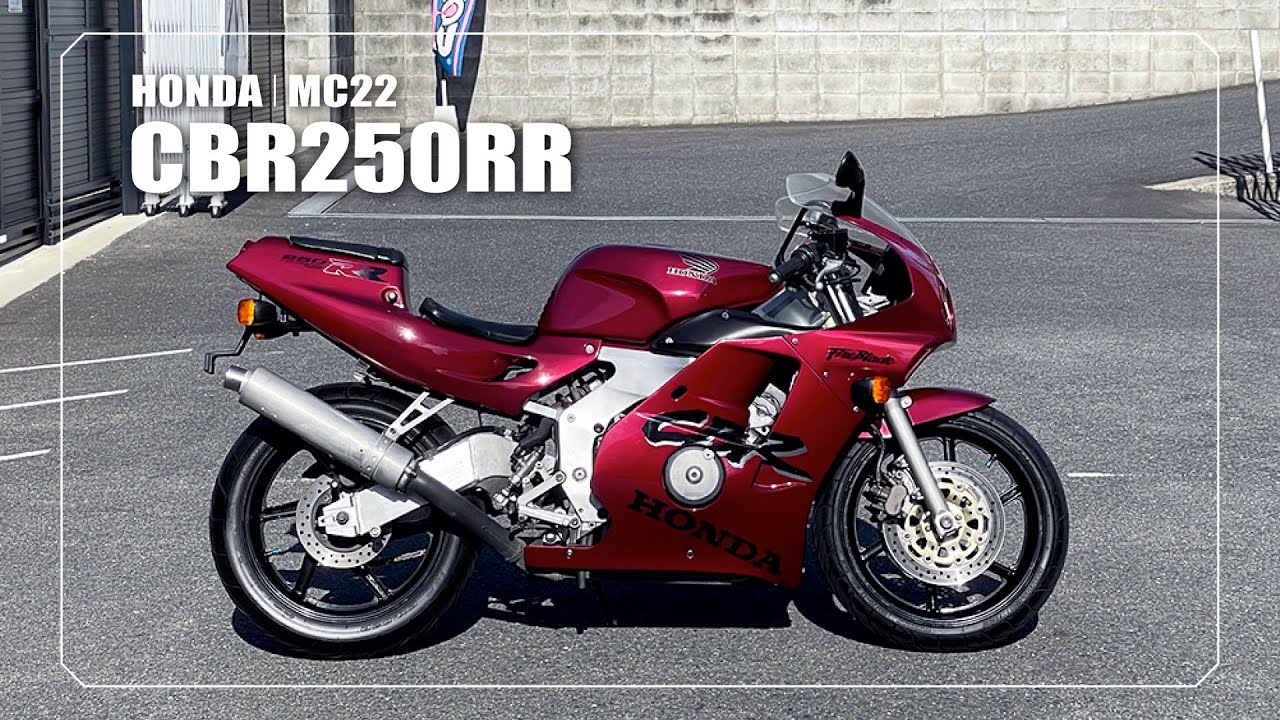 HONDA】CBR250RR｜MC22｜純正カウル 4気筒 - YouTube