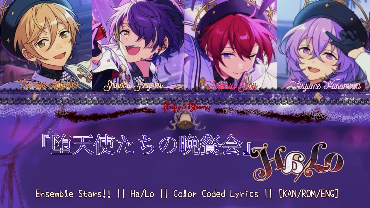 ES!!] 『堕天使たちの晩餐会』 Ha/Lo- Color Coded Lyrics || [KAN/ROM