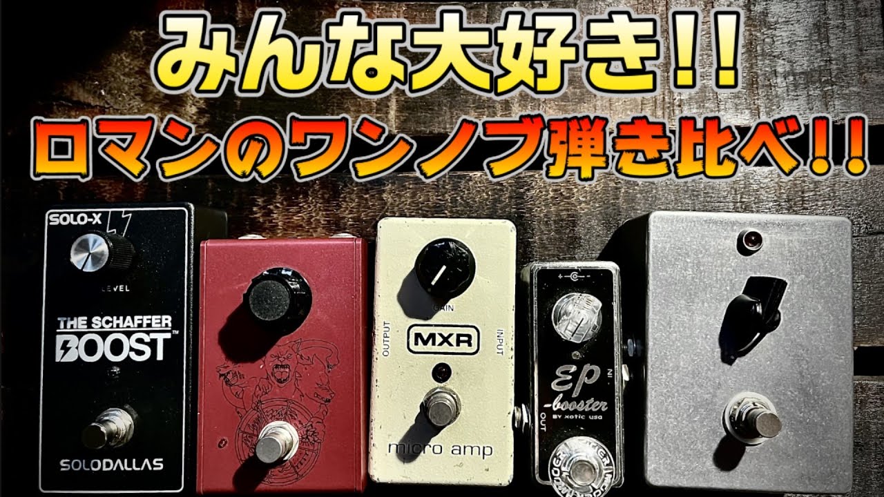 隠れ名機!!】ODモードもFUZZモードもどっちもちゃんと使える一粒で2度