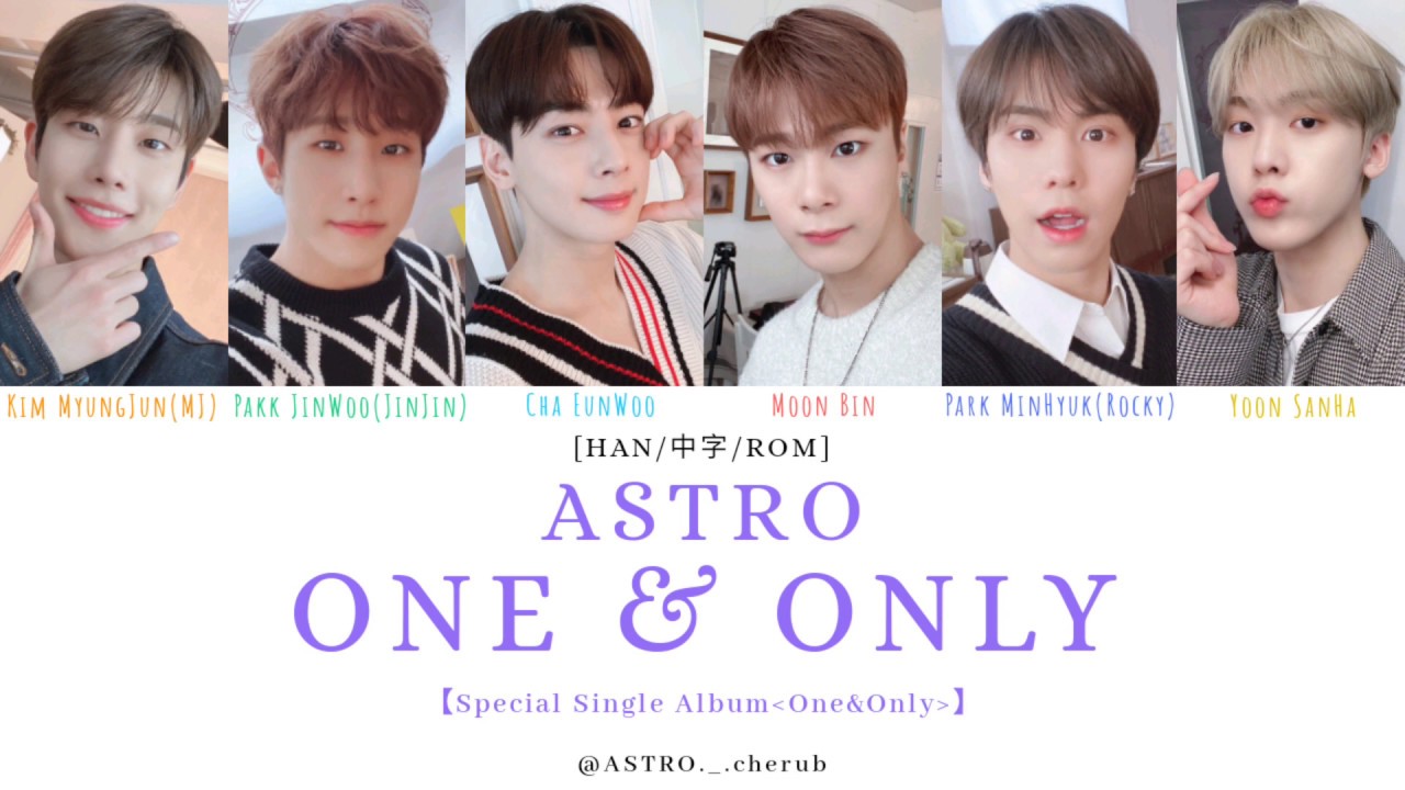 ASTRO(아스트로) - ONE&ONLY [HAN/中字/ROM] 【Colour Coded Lyrics