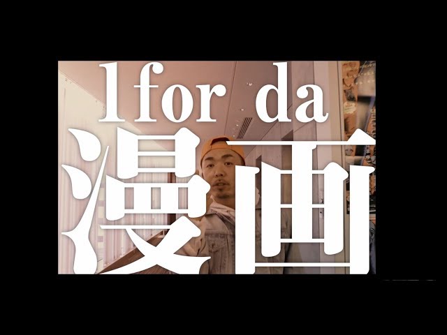 CHECK YOUR MIC[ゲッサンREMIX]/晋平太【10周年記念ソング】 - YouTube