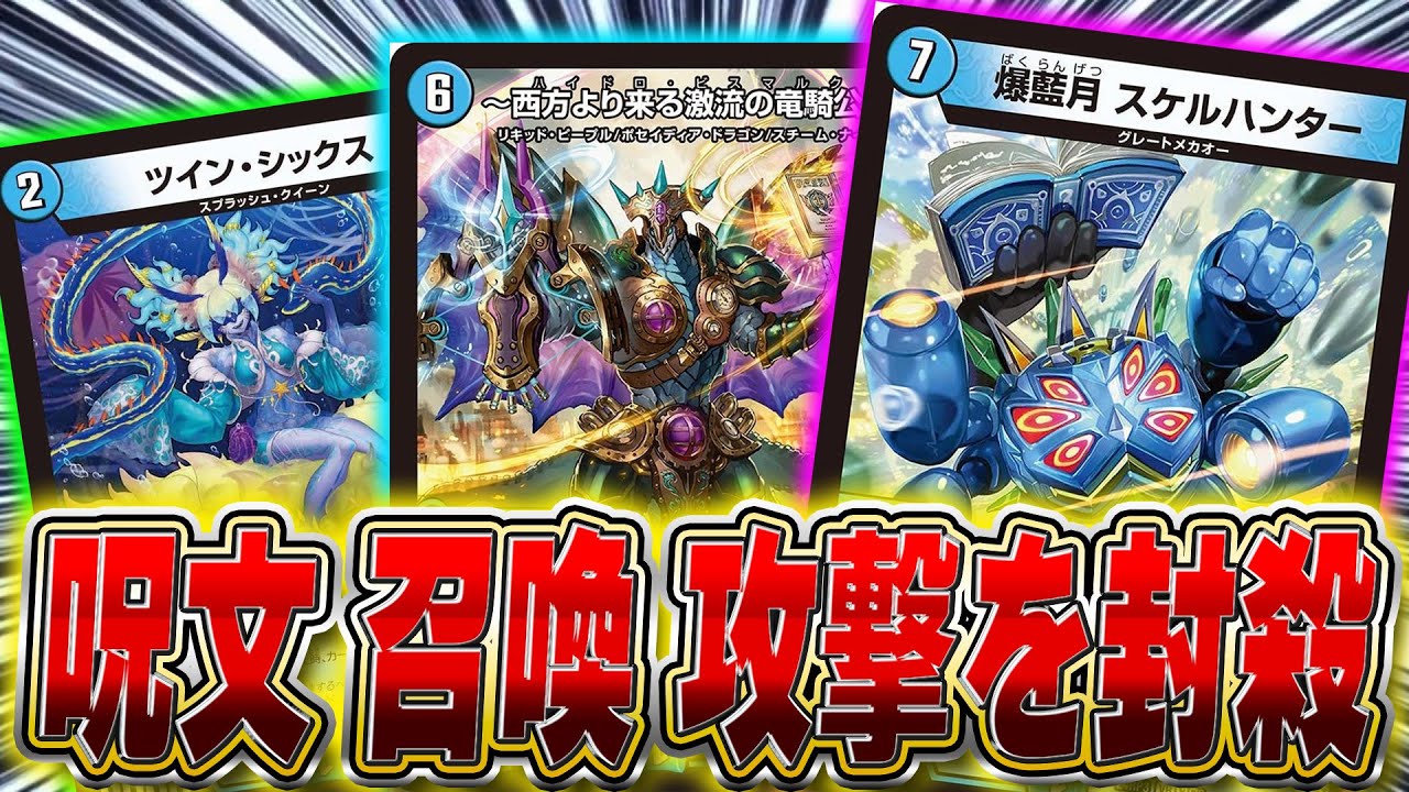 GP準優勝】30秒でわかる青単ハイパーエナジー#デュエマ - YouTube