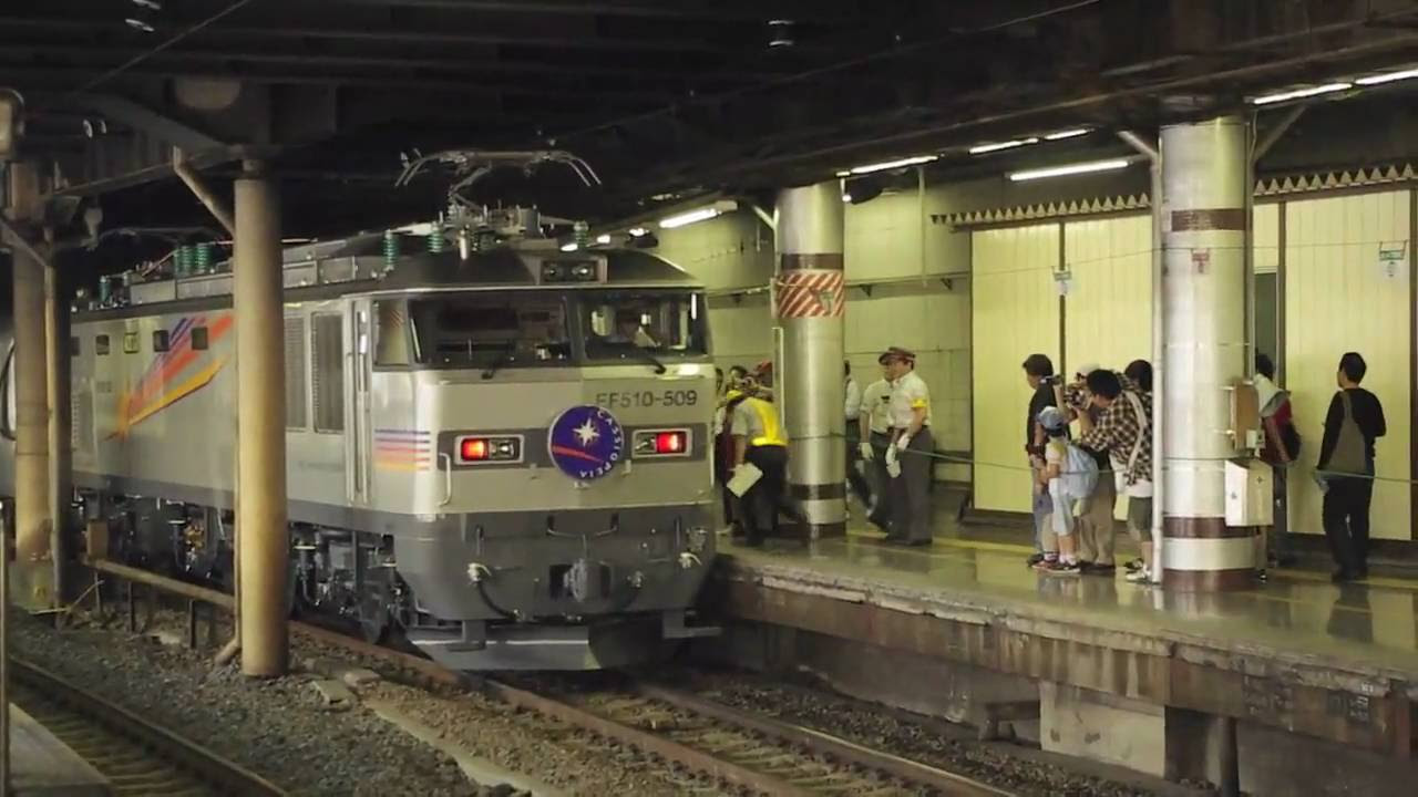 寝台特急『カシオペア』上野駅を出発 〜EF510もカシオペア〜 - YouTube