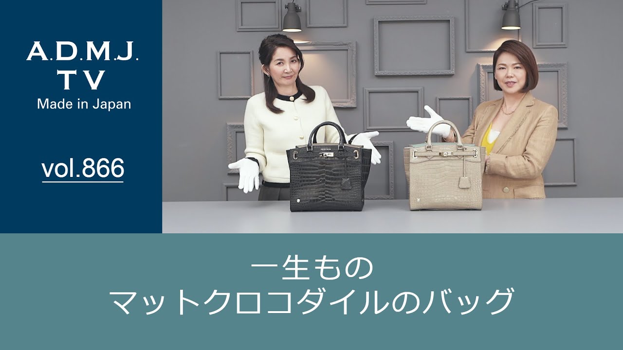 vol.866】一生ものマットクロコダイルのバッグ - YouTube