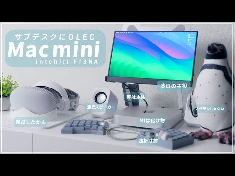 OLED] I installed an OLED monitor on my M1 Mac mini sub-desk. I'll