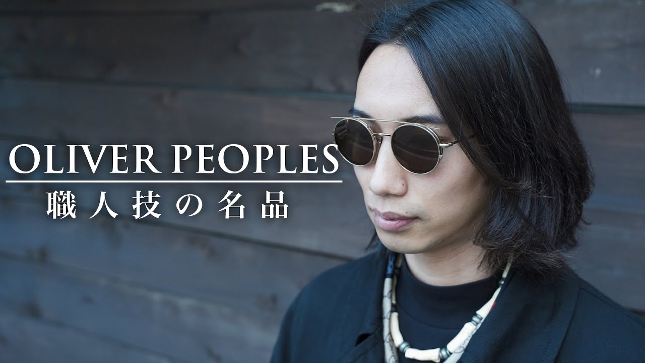 OLIVER PEOPLES] Crafted by Japanese artisans! Introducing the