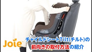 How to install the Joie Tilt child seat in forward-facing position