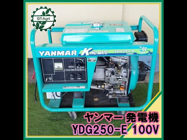 ☆商品紹介☆[232325]ヤンマー発電機 YDG250-E YANMAR Generator - YouTube