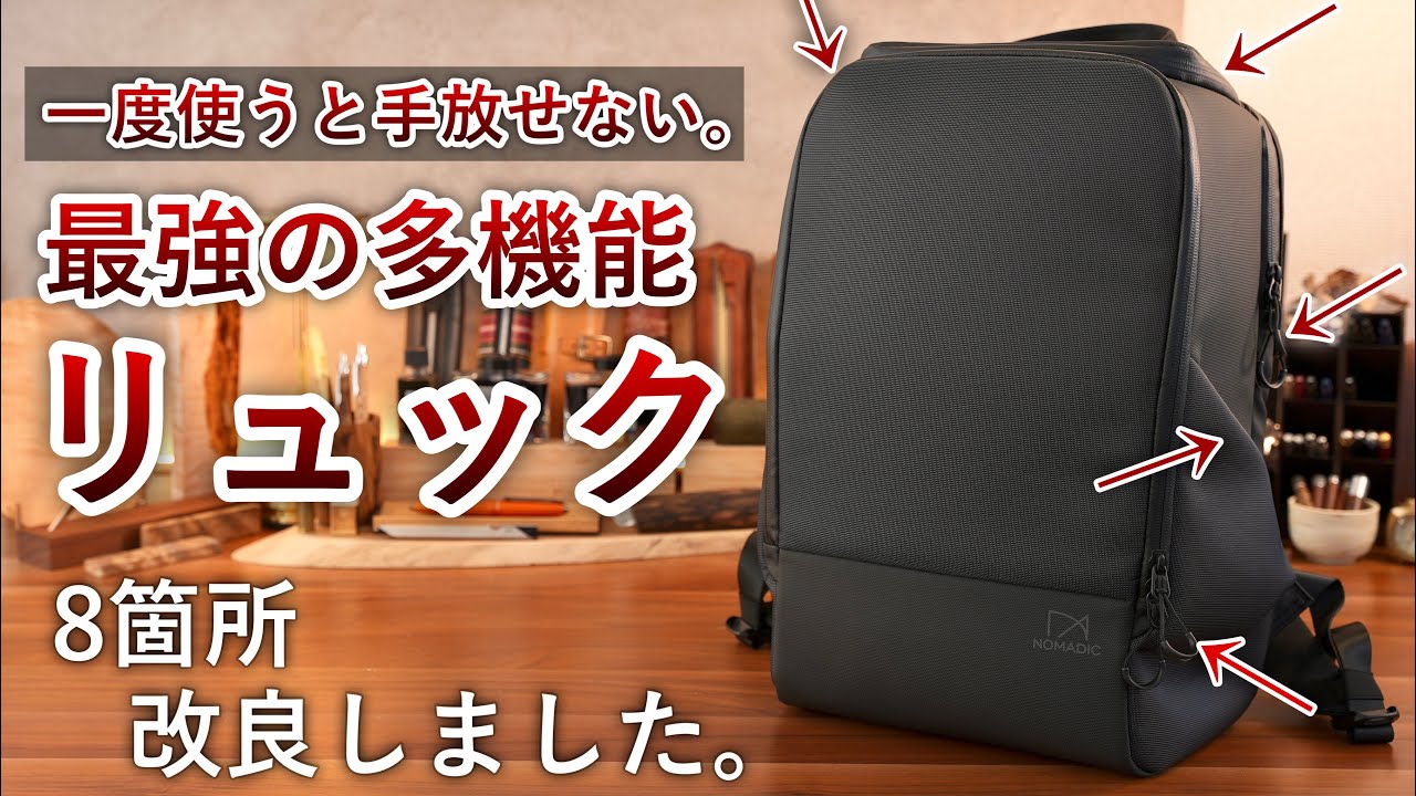 Improved version] The ultimate multi-functional backpack has been