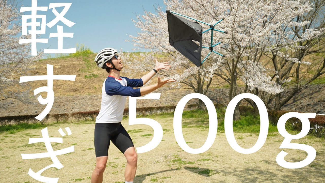 My impressions after using the Helinox Chair Zero for two years