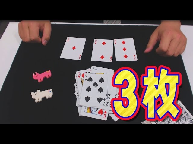 3]【すぐできる！】3枚でできる超簡単トランプマジック【瞬間移動