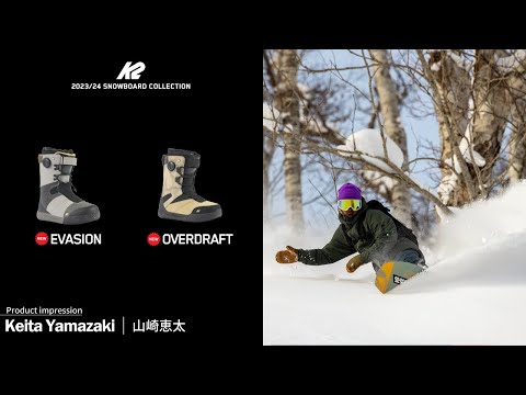 2023 K2 Snowboarding Product impression Part 3 – Keita Yamazaki