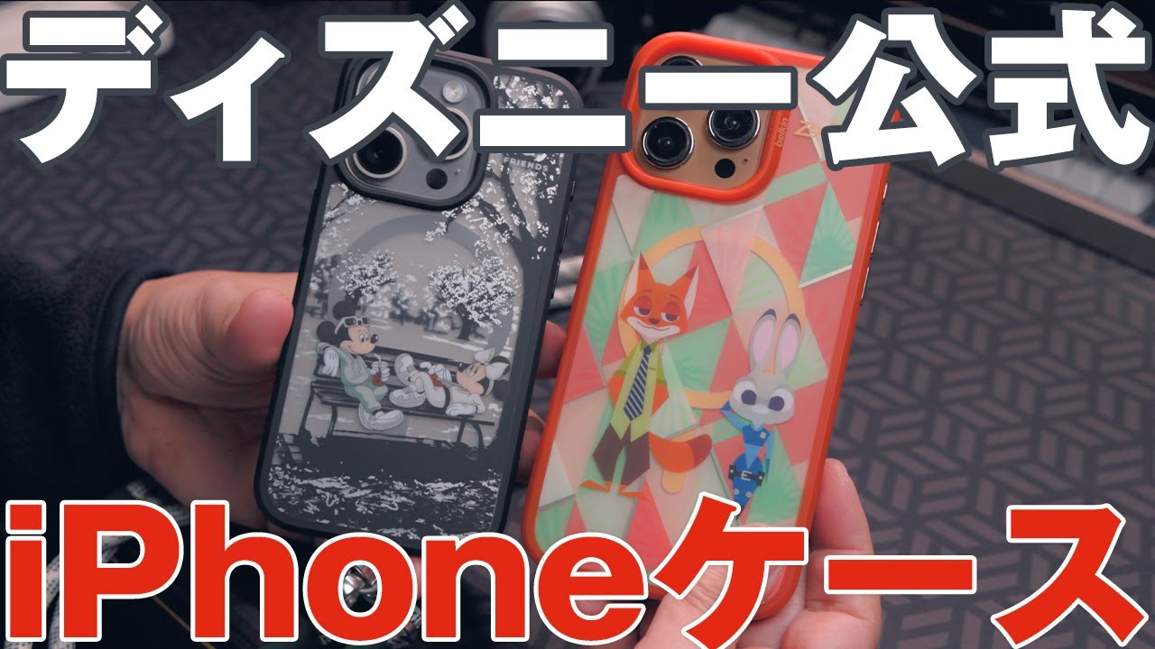 ディズニー公式】ミッキー＆ミニー＆ズートピアのiPhoneケース＆高品質