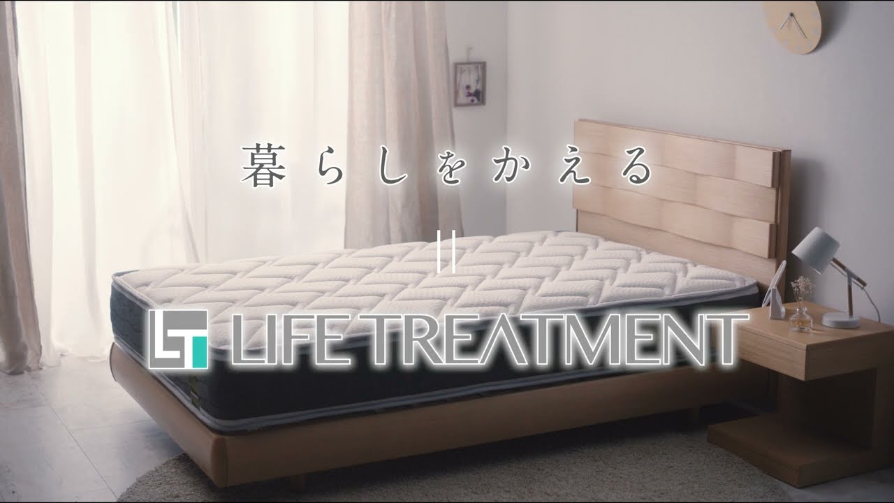 フランスベッド マットレス ライフトリートメント LT-9900 PW MON