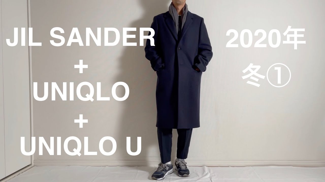 JIL SANDER（ジルサンダー）のウールメルトンチェスターコート+UNIQLO