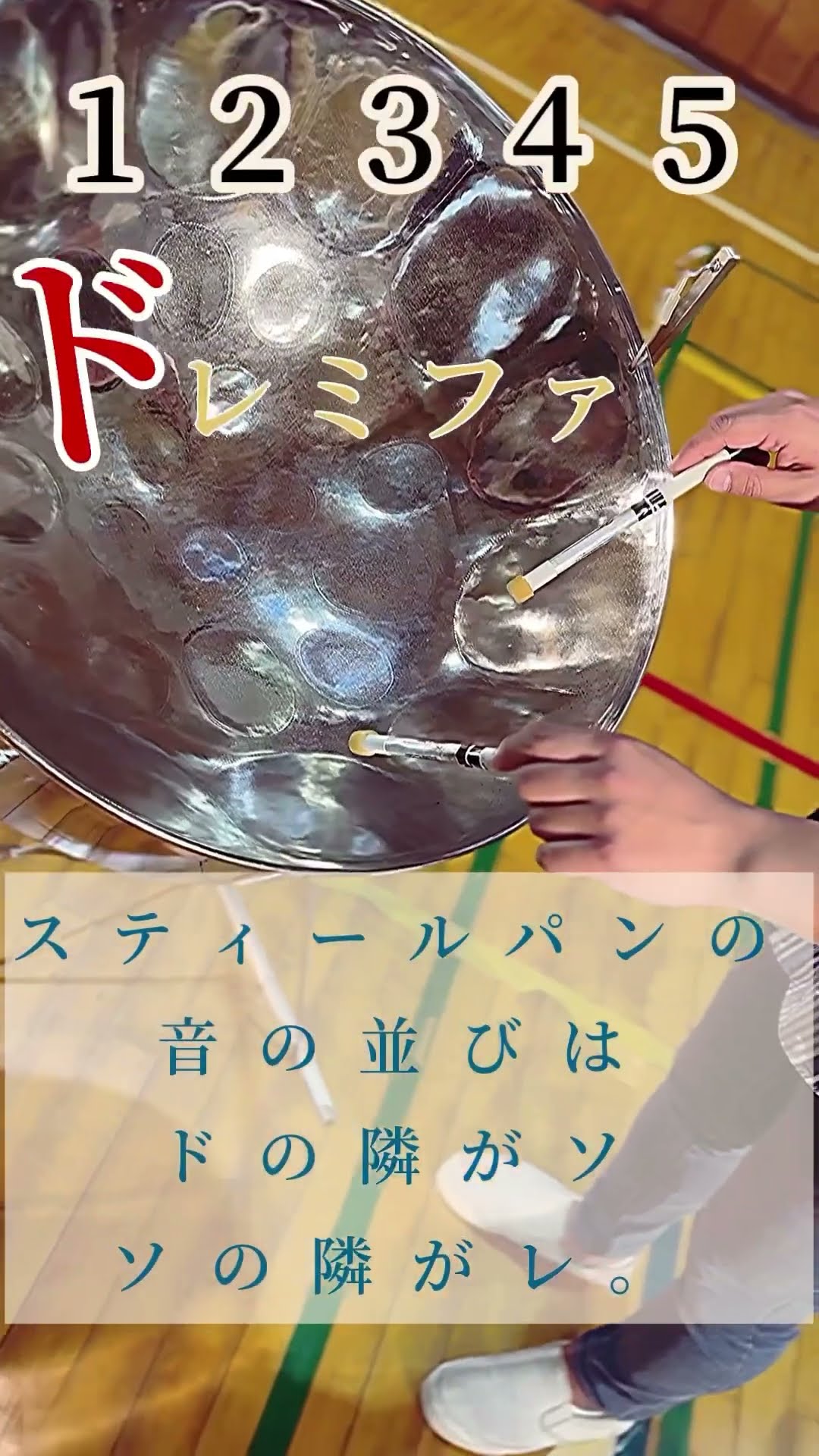 SONOBEのスティールパン❣️15音‼️なんて不思議な音なの❓懐かしい