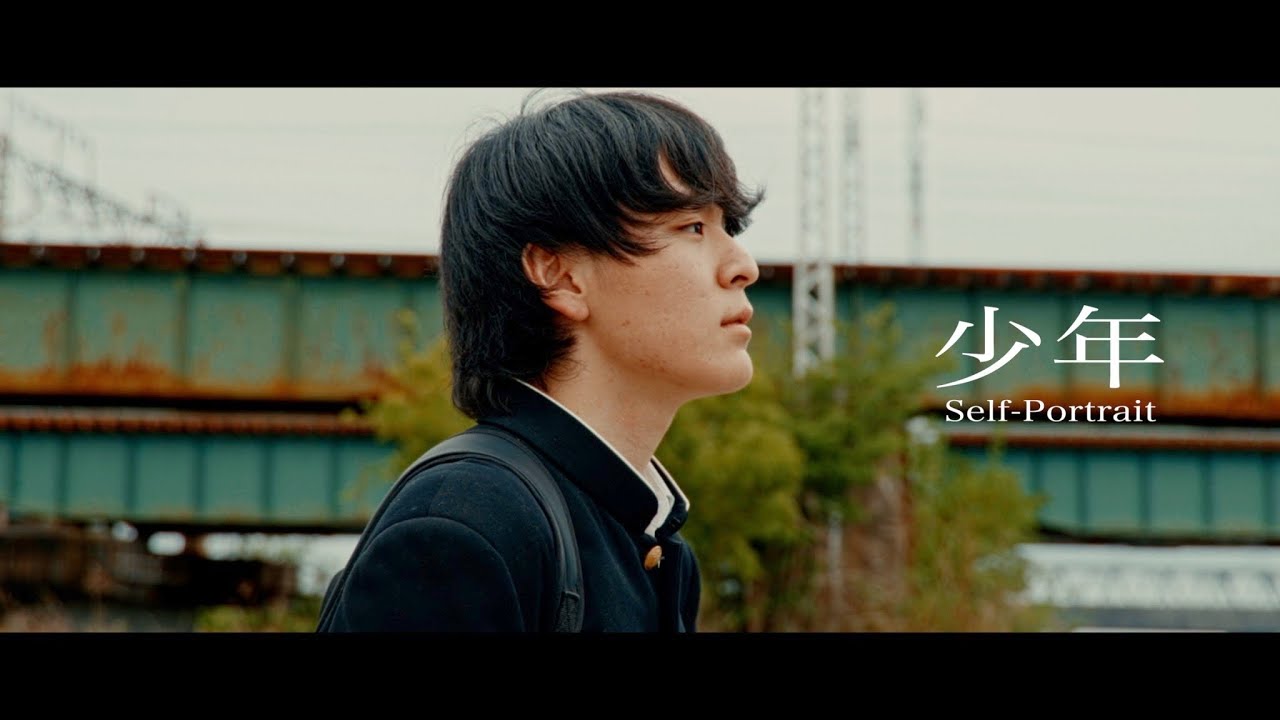 MV]Self-Portrait ー 少年 - YouTube