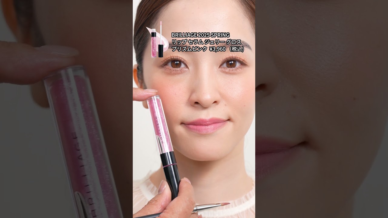 2025年2月発売 カラー】2025 SPRING COLLECTION – BRILLIAGE