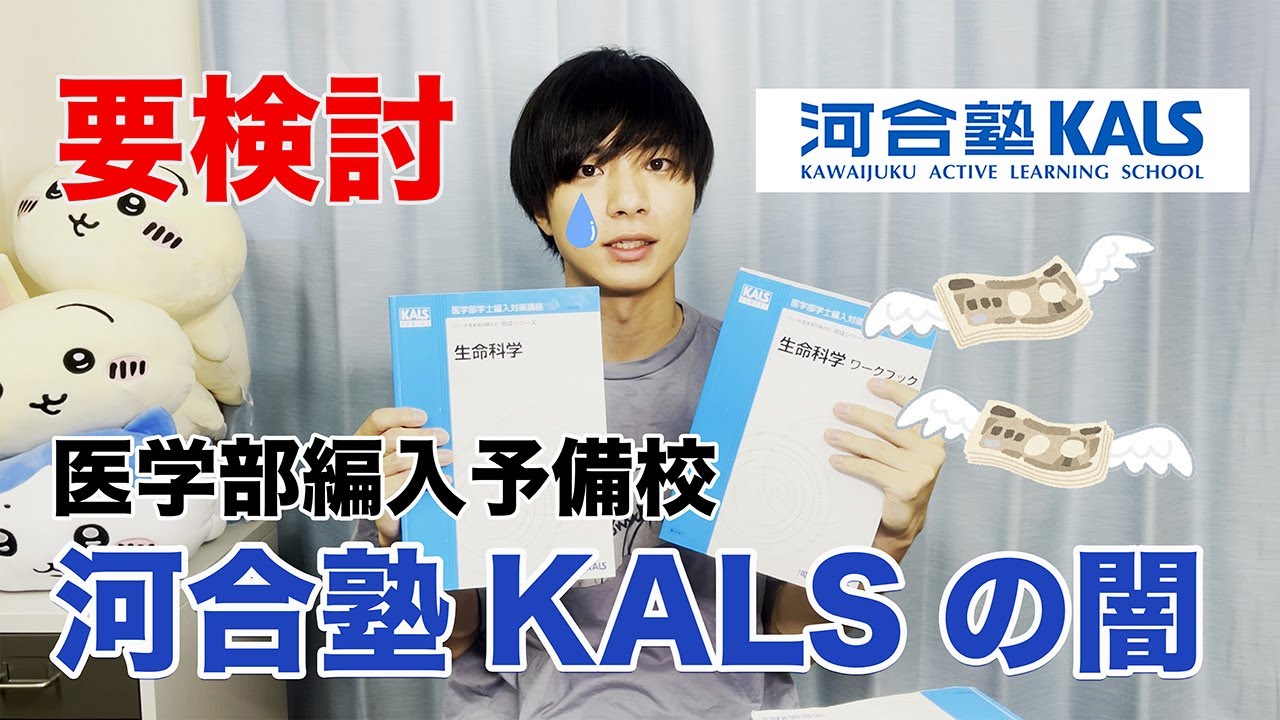 KALS 2026年度試験対応 生命科学基礎シリーズセット 英語単語リスト