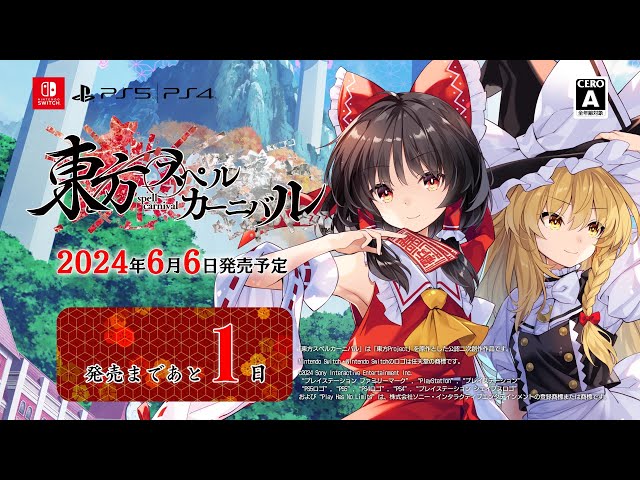 発売カウントダウンムービー⑦『十六夜 咲夜（CV.桑原由気）』【東方