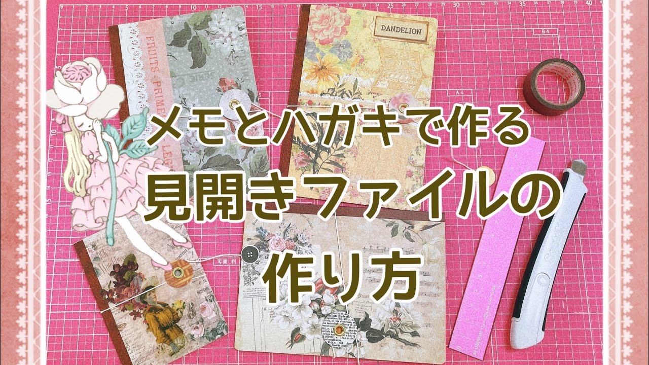 How to make a double-page spread file using notes and postcards