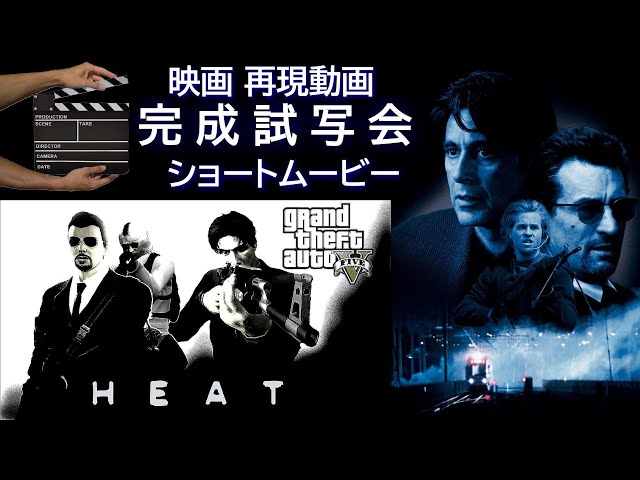 映画HEAT 銀行強盗シーン ARマガジンベスト 映画HEAT 銀行強盗シーン